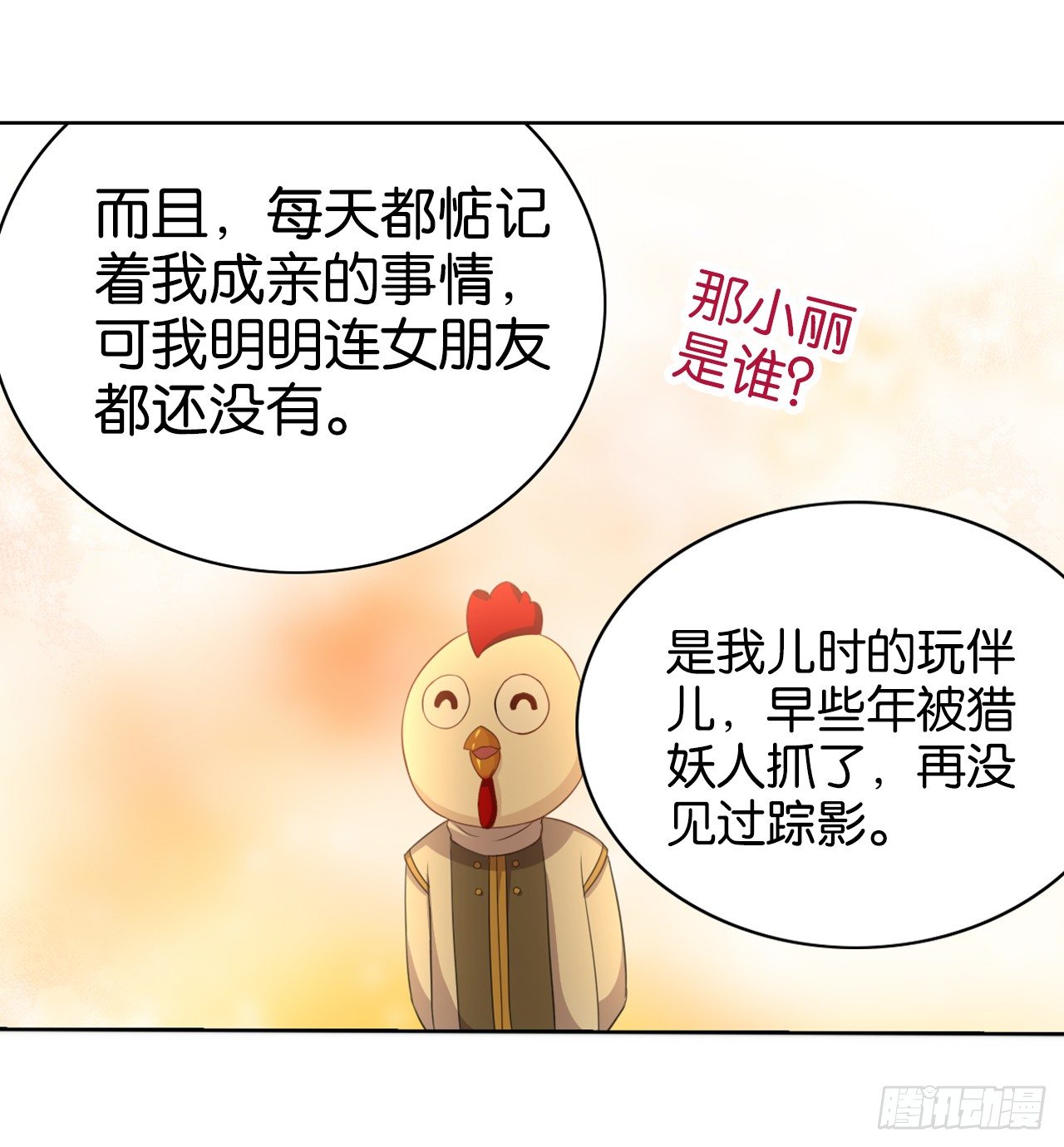 这个世界怎么了(1/2)-第7话