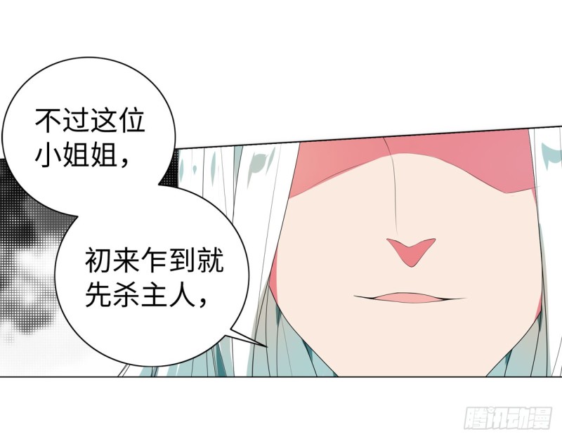神医与刺客（下）(1/2)-第59话
