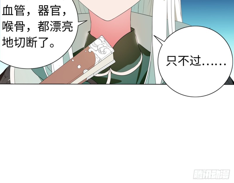 神医与刺客（下）(1/2)-第59话