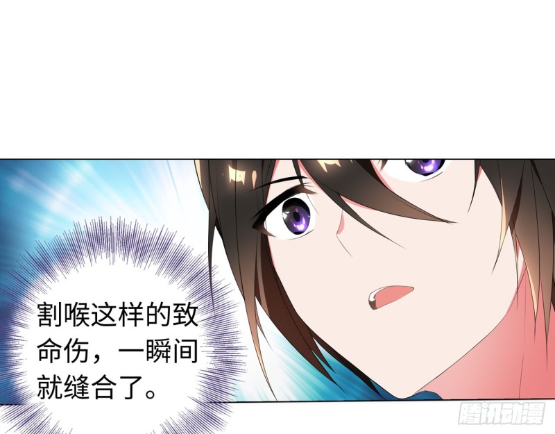 神医与刺客（下）(1/2)-第59话