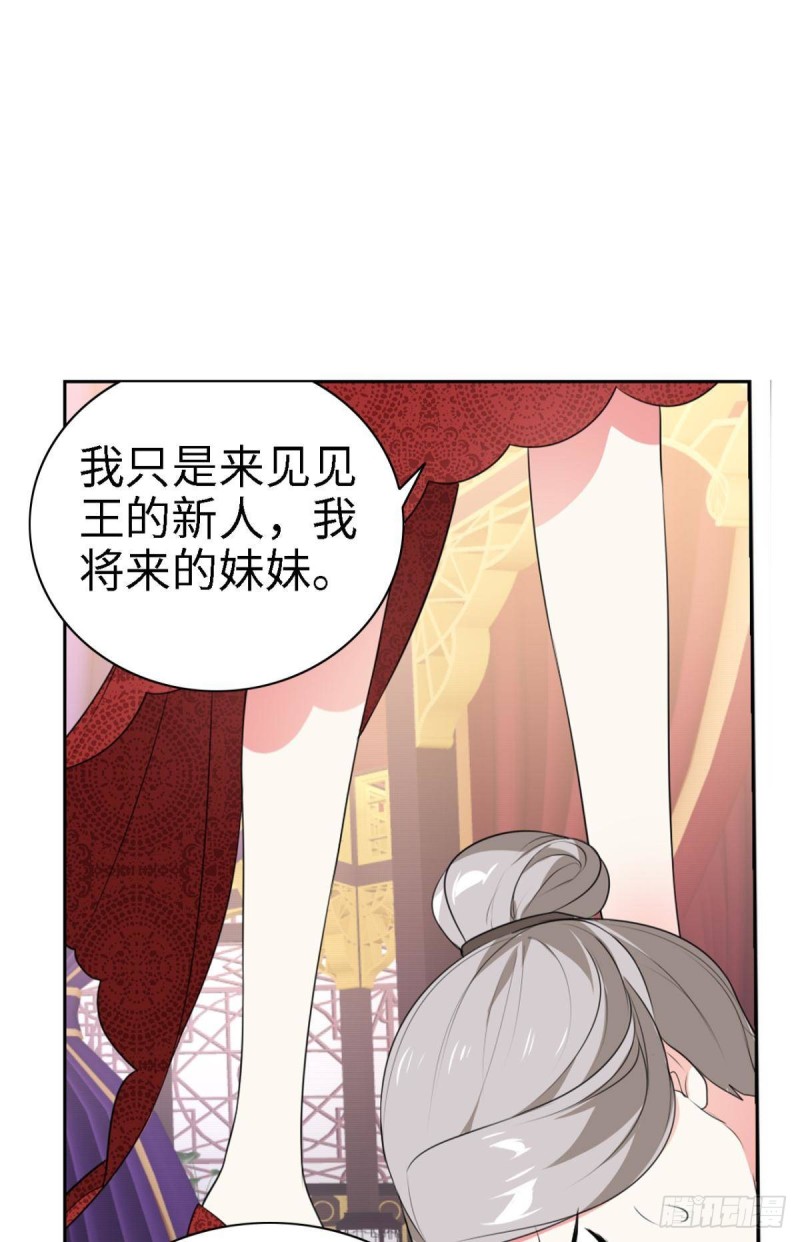 宫（二）-第61话