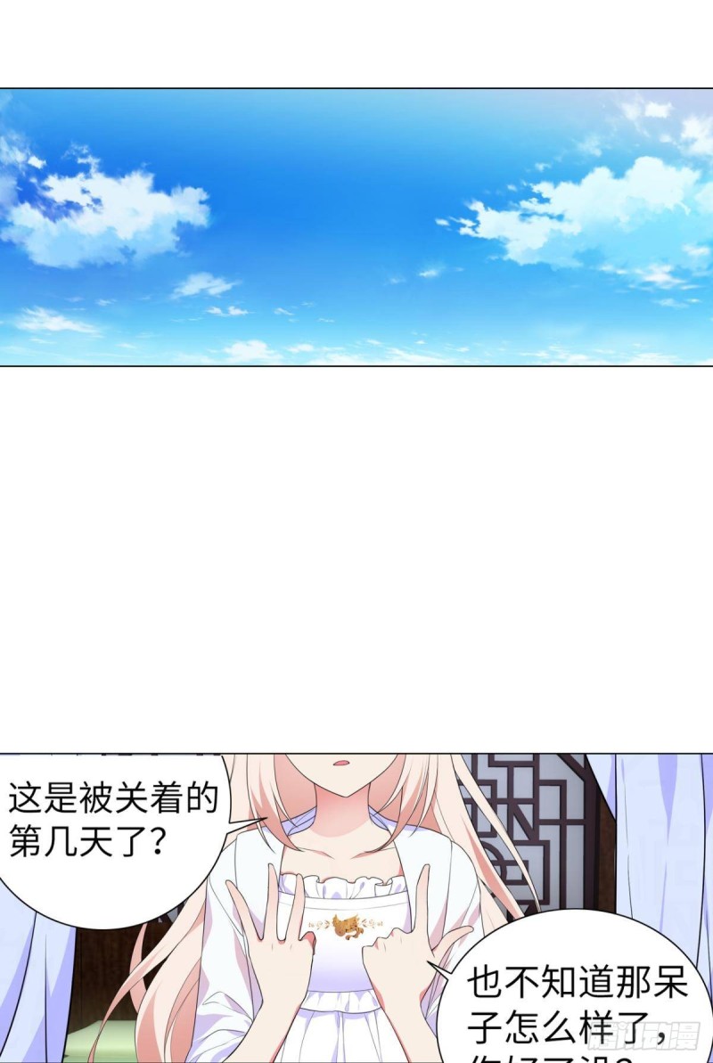 宫（二）-第61话