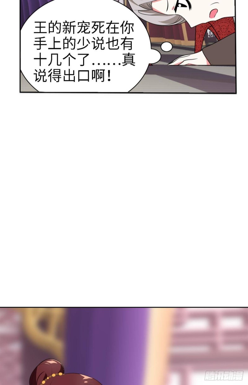 宫（二）-第61话