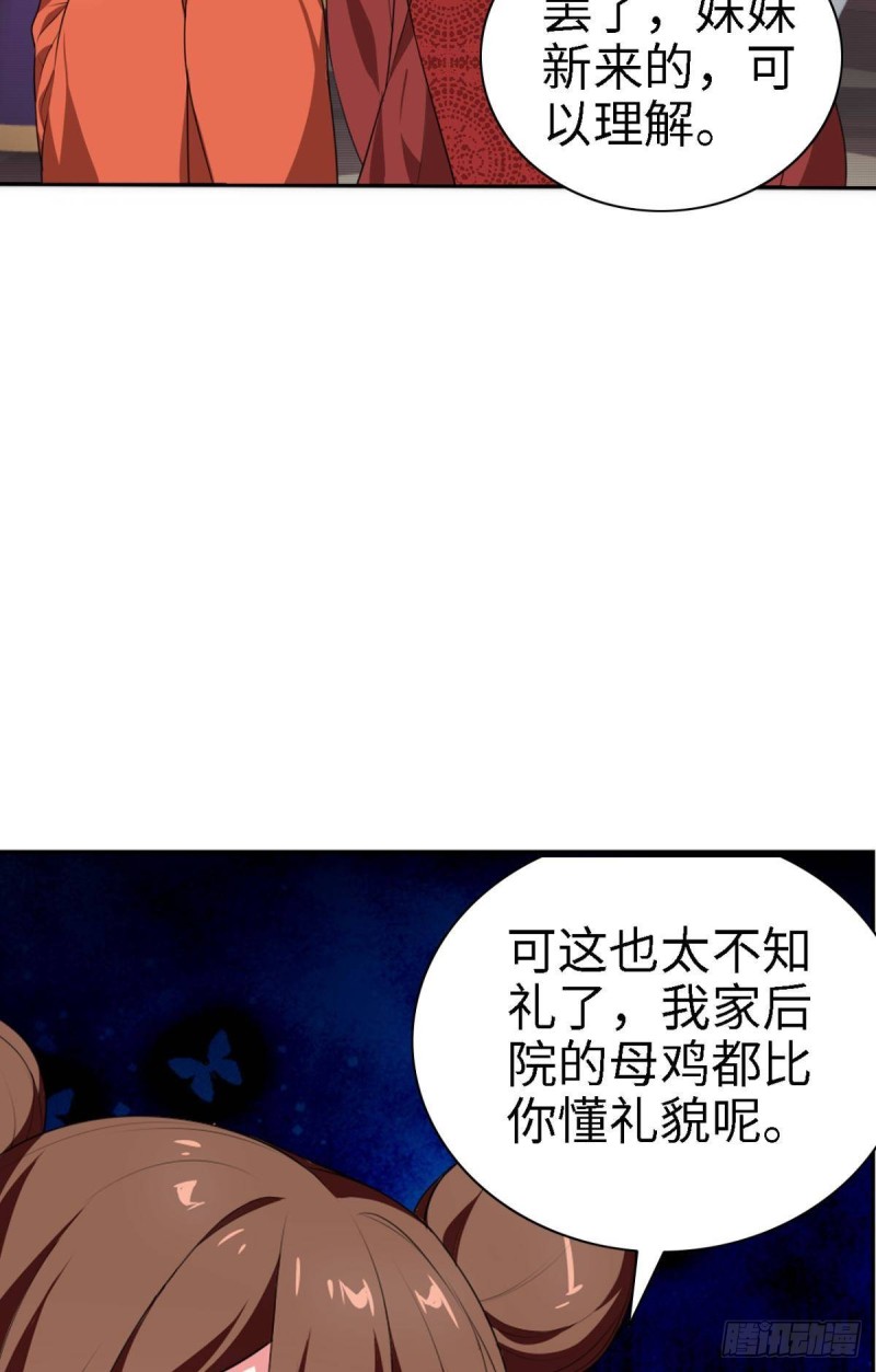 宫（二）-第61话