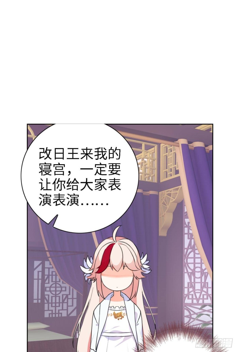 宫（二）-第61话