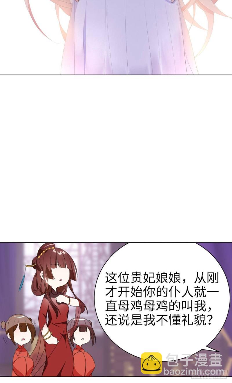 宫（二）-第61话