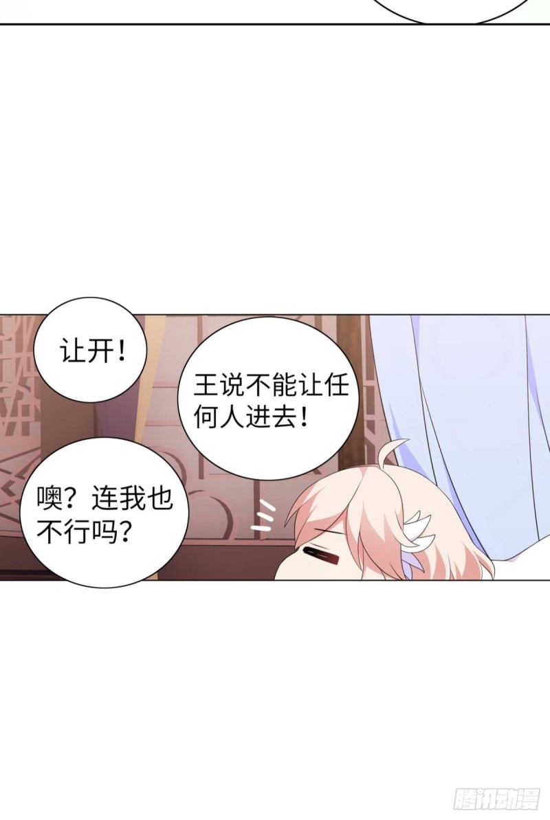 宫（二）-第61话