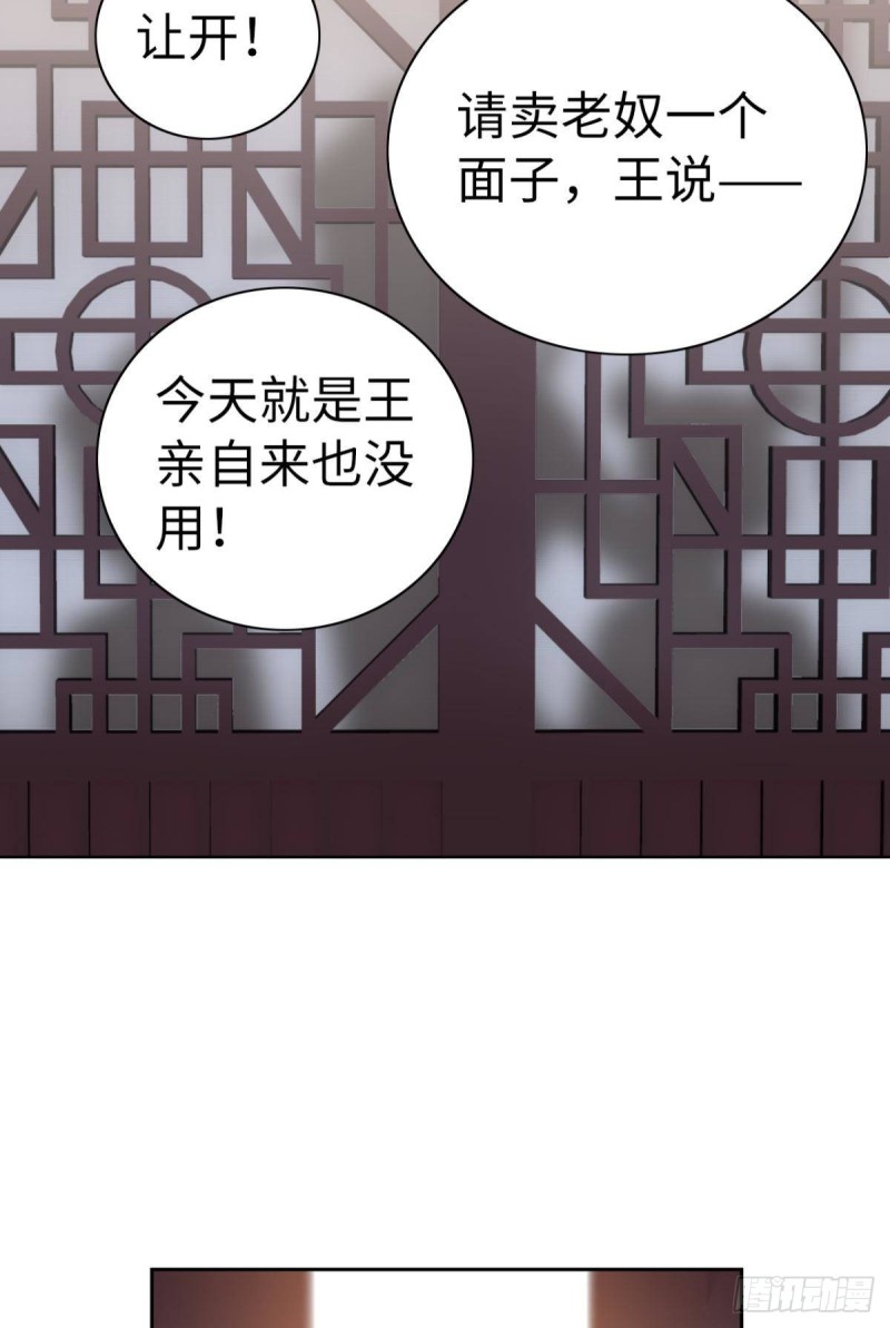 宫（二）-第61话