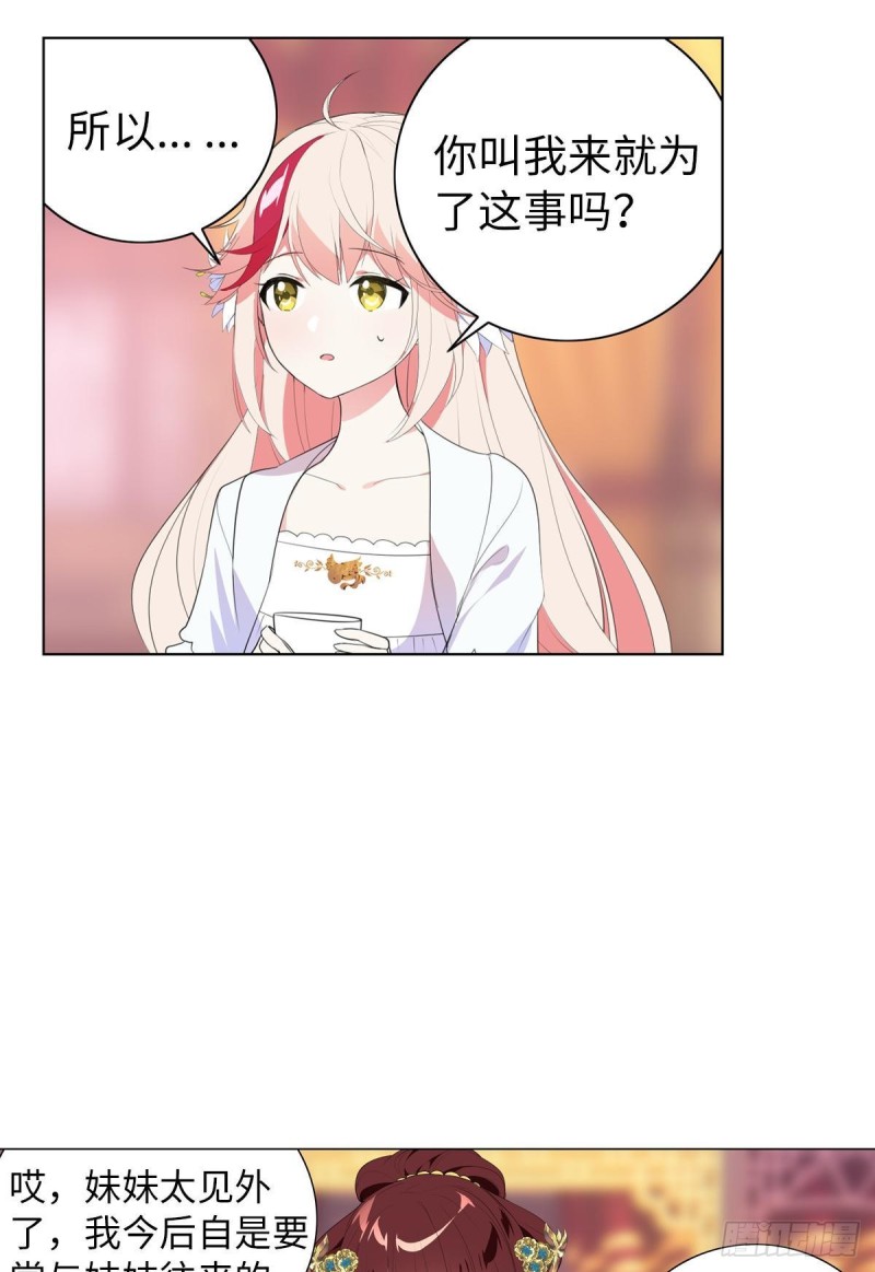 宫（四）-第63话