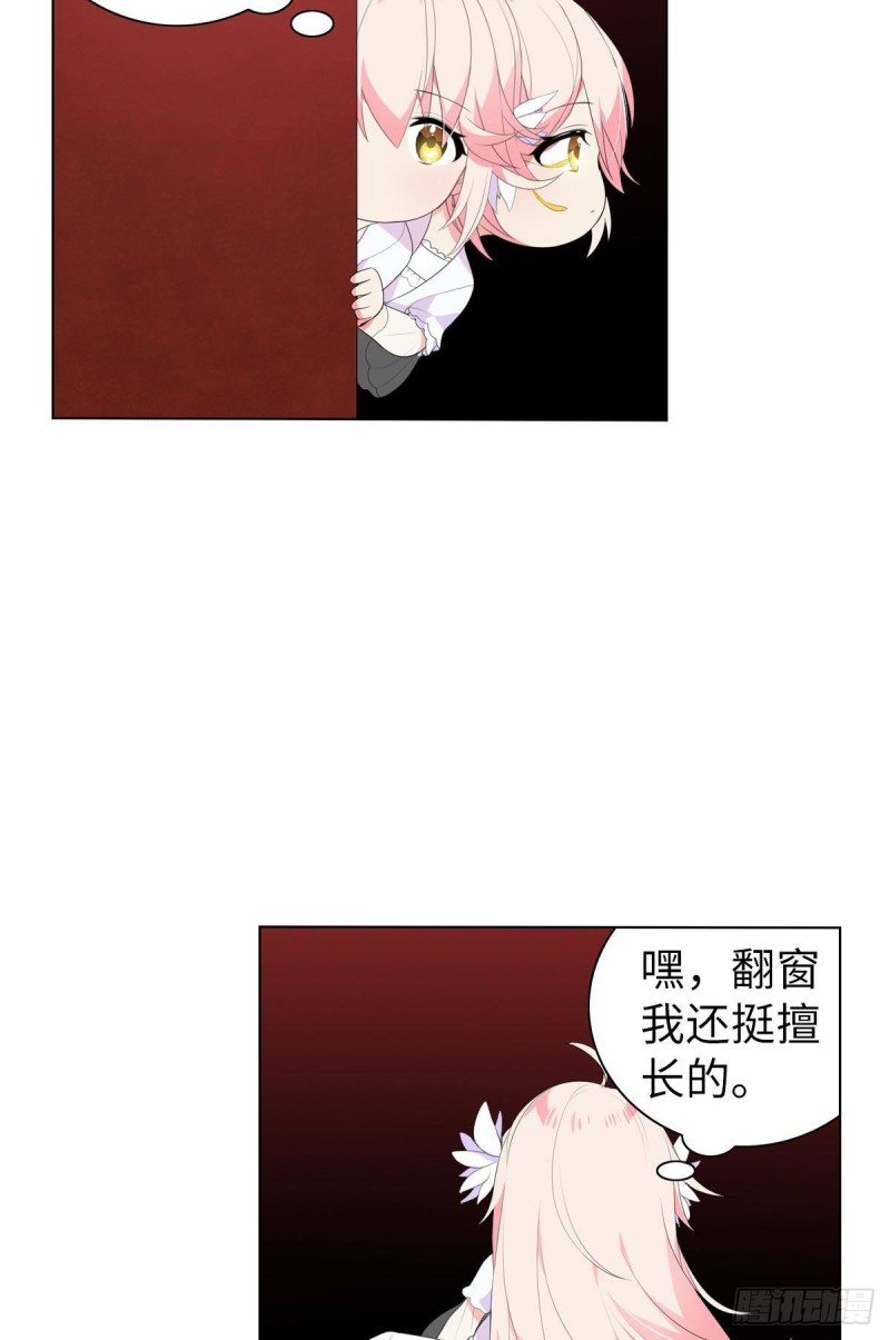 宫（六）-第65话