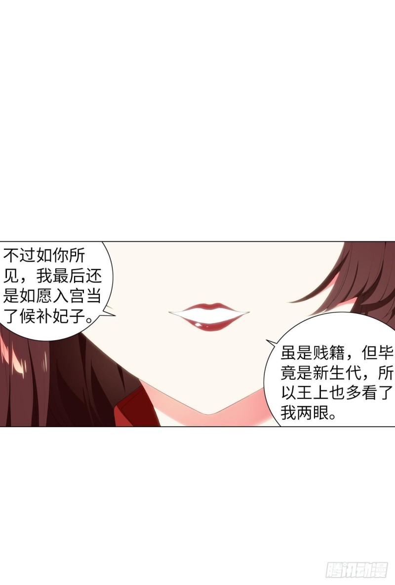 宫（八）-第67话