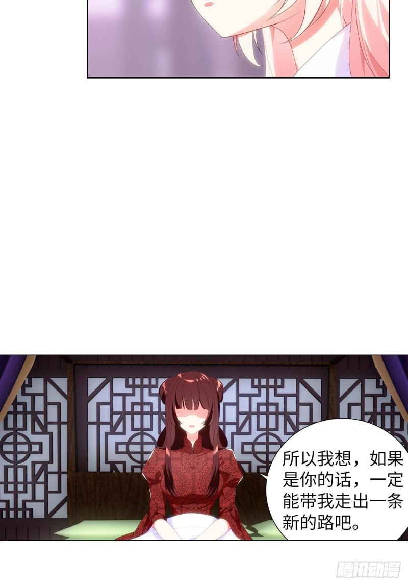 宫（八）-第67话