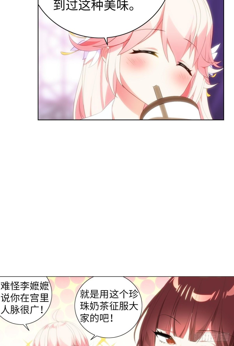 宫（八）-第67话