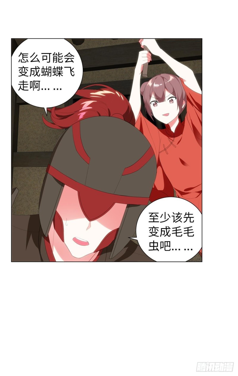 红莲再现（上）(1/2)-第69话