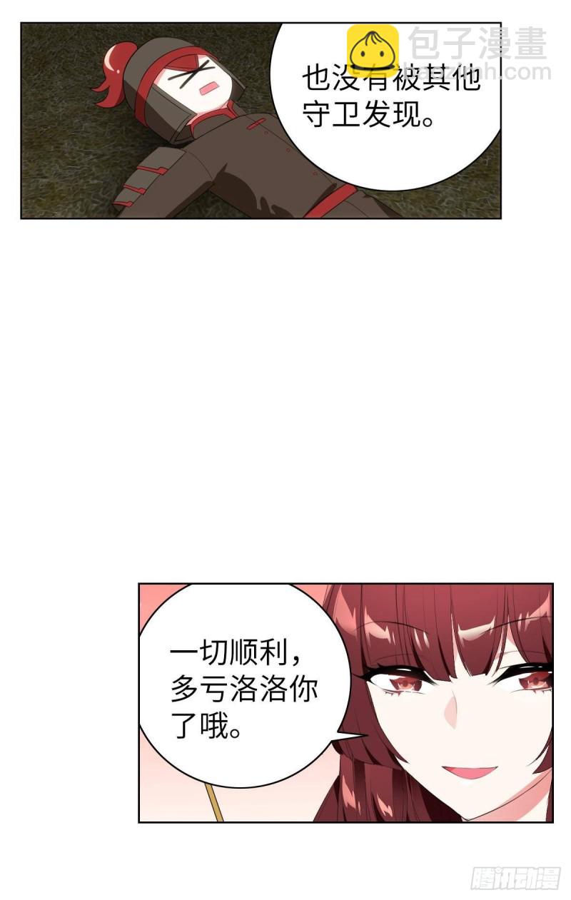 红莲再现（上）(1/2)-第69话