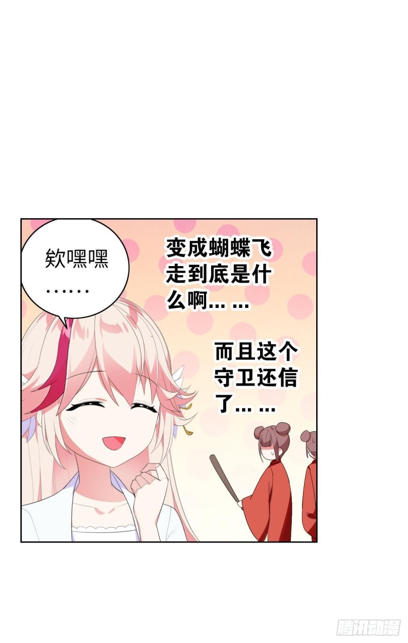 红莲再现（上）(1/2)-第69话