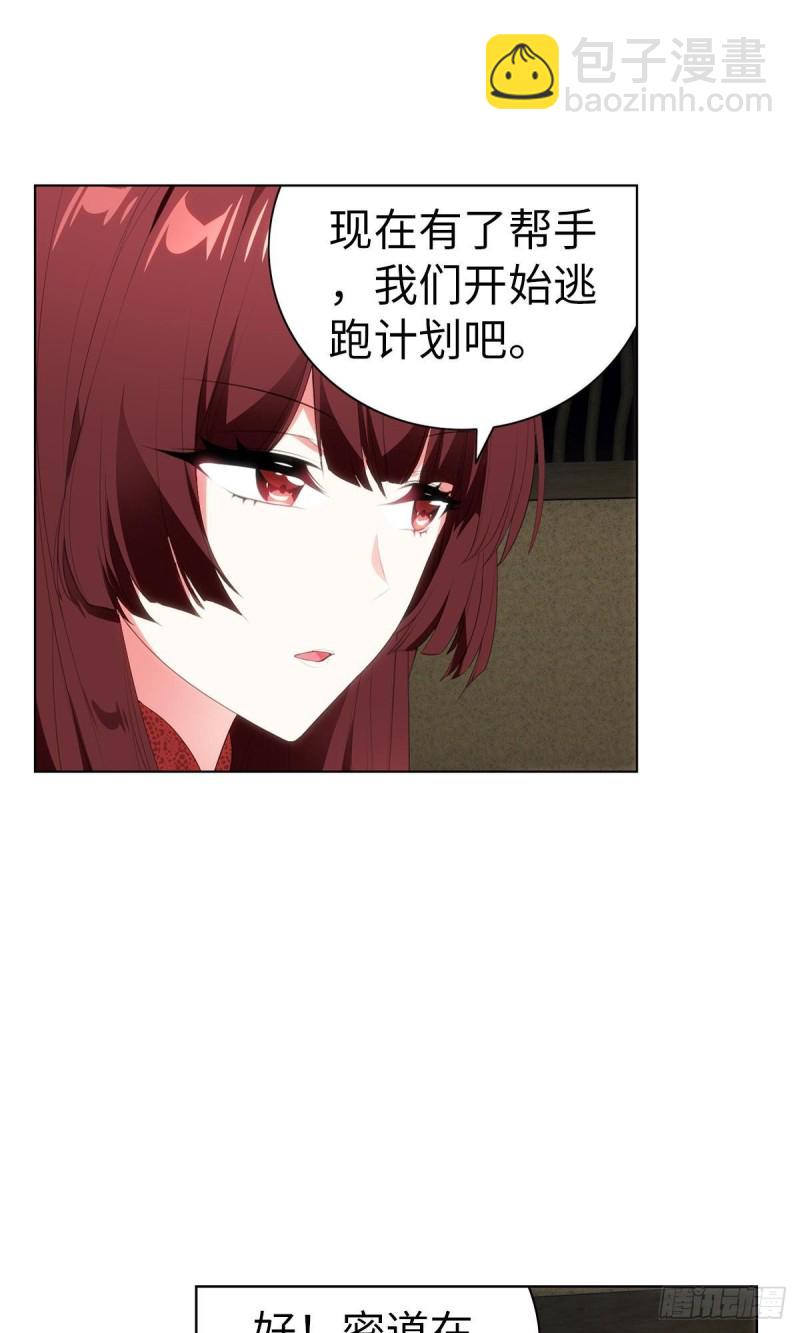红莲再现（上）(1/2)-第69话