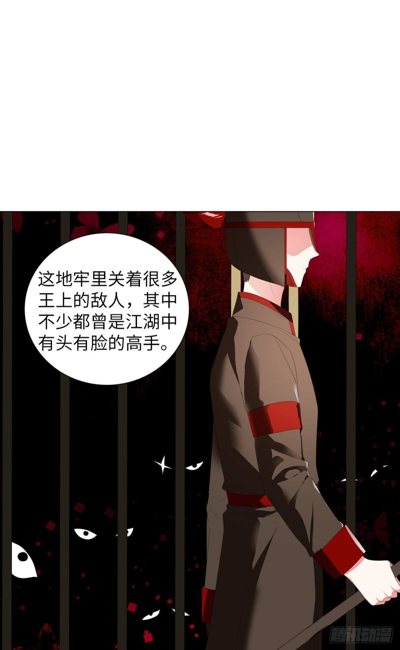 红莲再现（上）(1/2)-第69话
