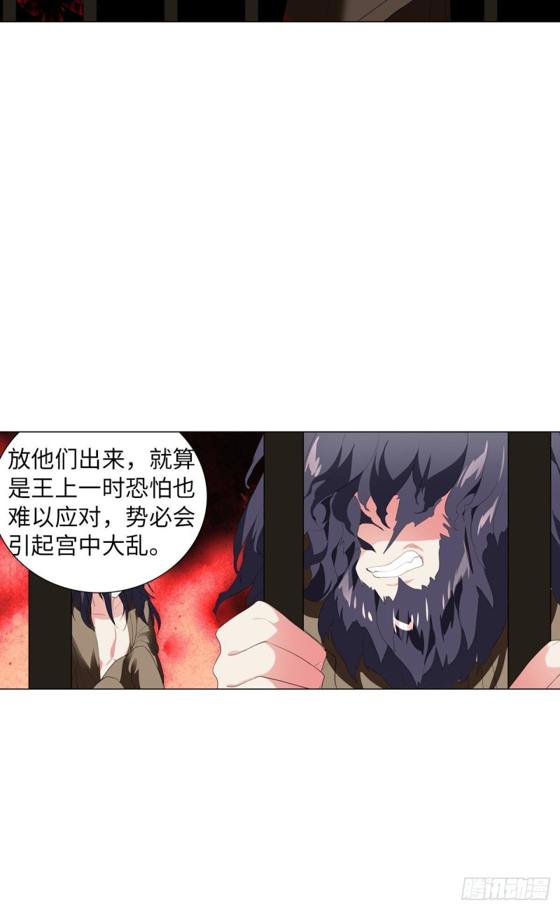 红莲再现（上）(1/2)-第69话
