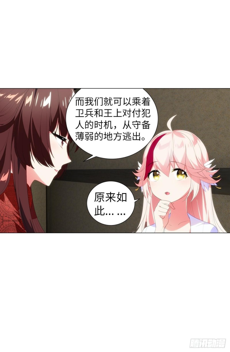 红莲再现（上）(1/2)-第69话