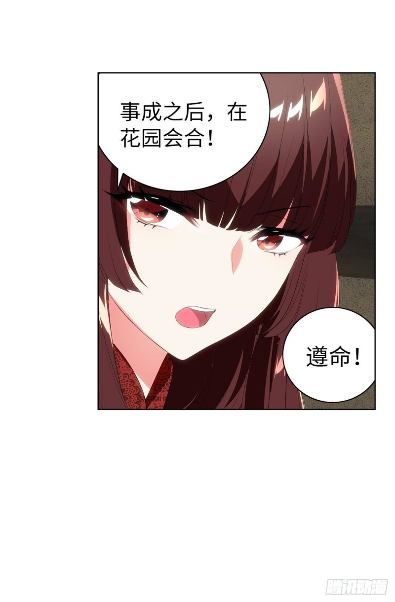 红莲再现（上）(1/2)-第69话