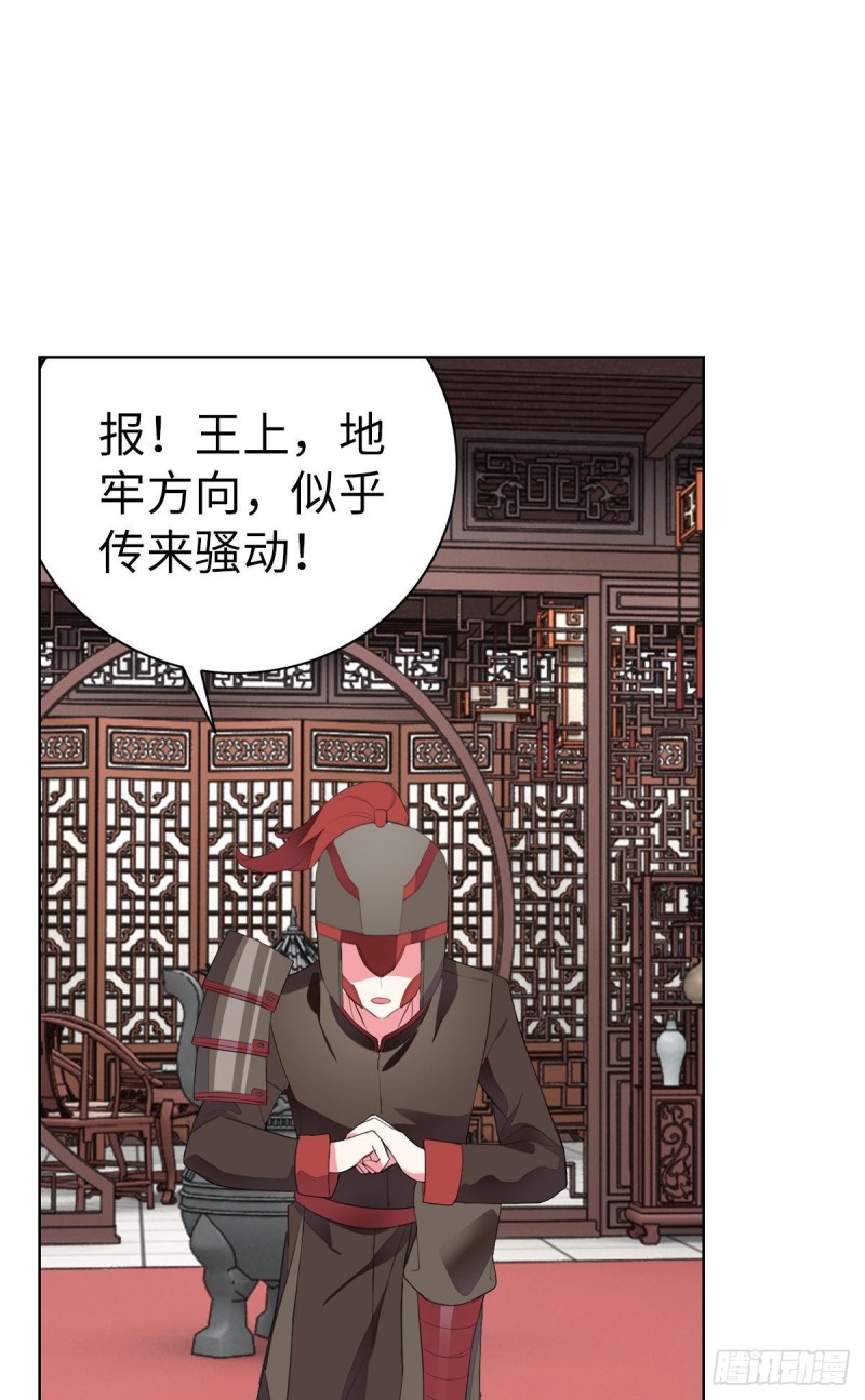 红莲再现（上）(1/2)-第69话