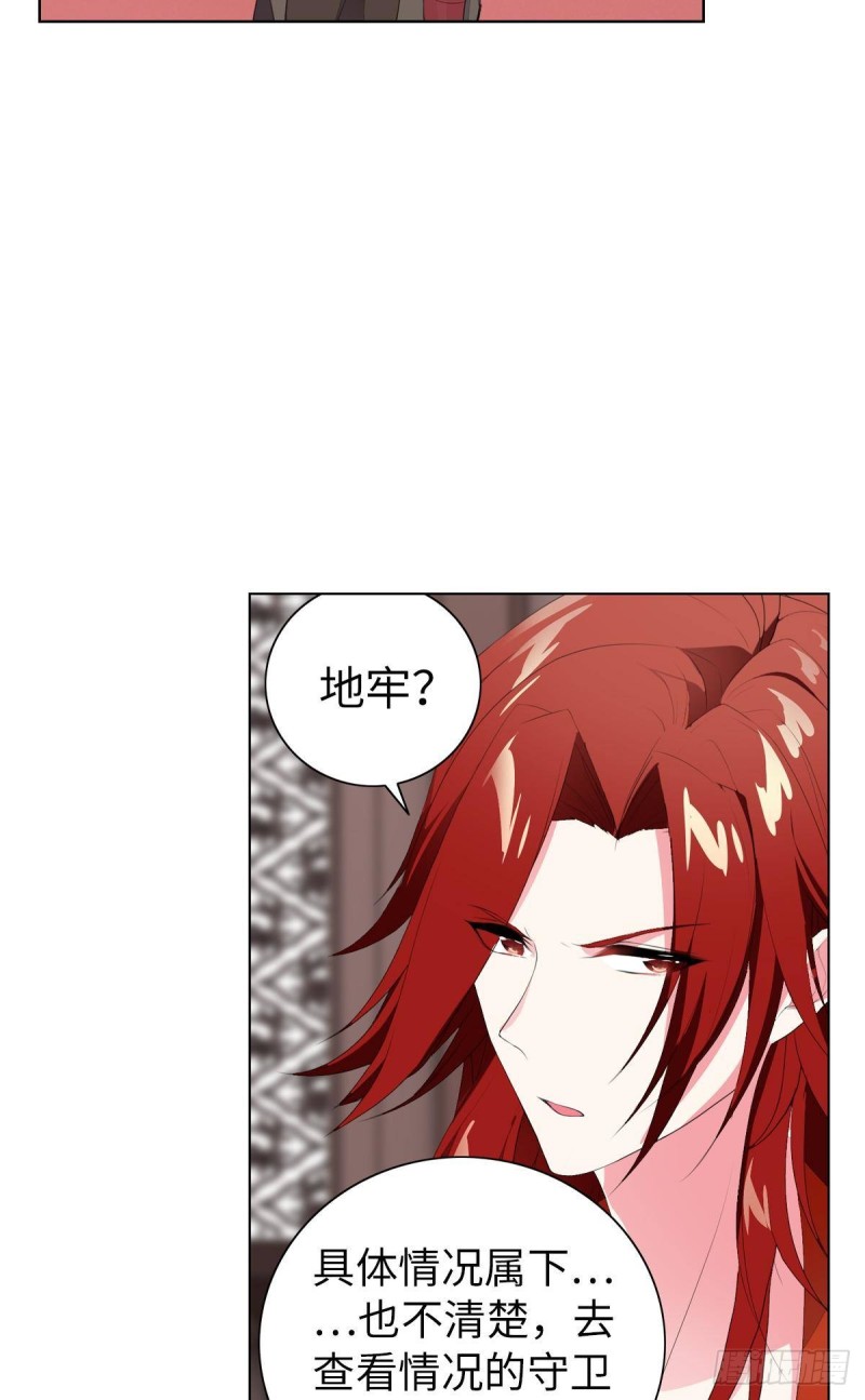 红莲再现（上）(1/2)-第69话