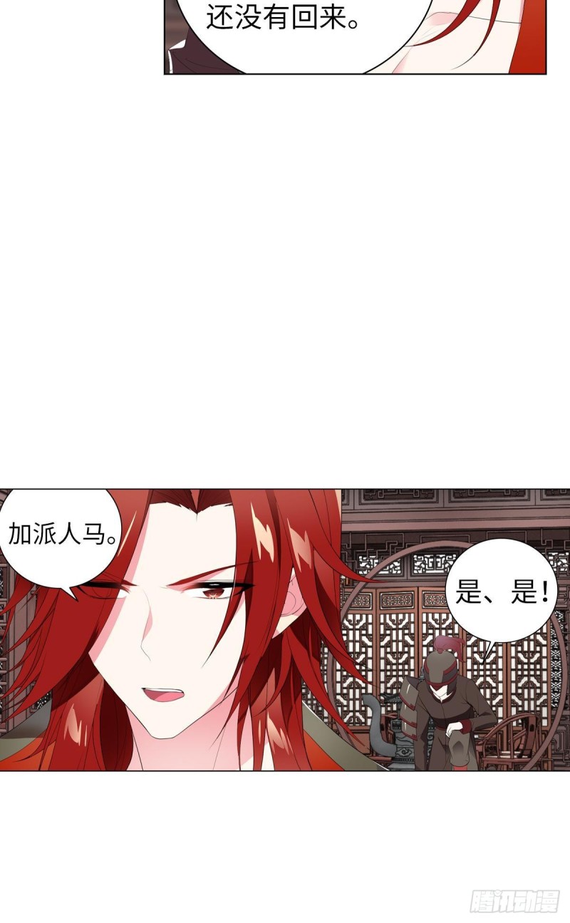红莲再现（上）(1/2)-第69话