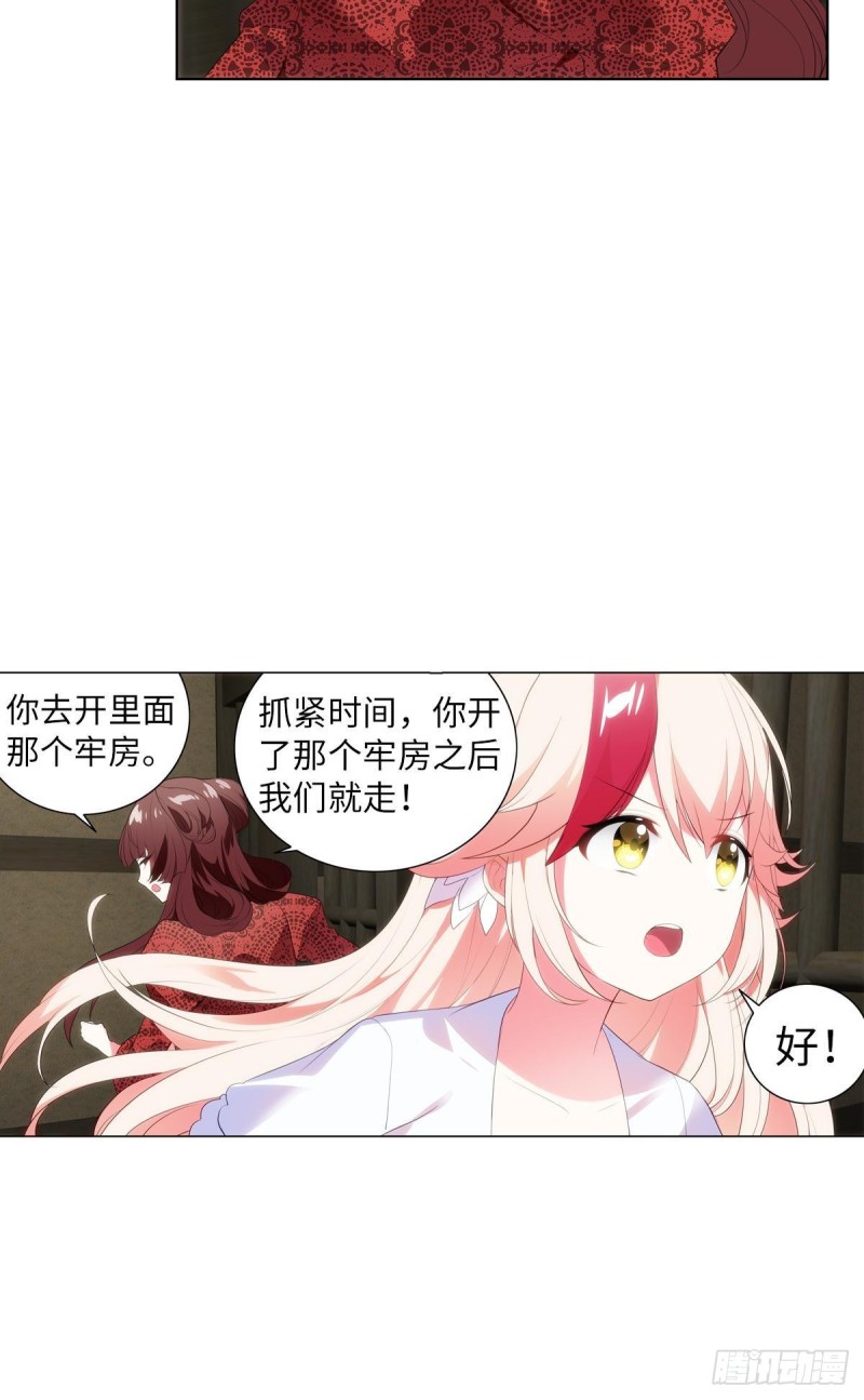 红莲再现（上）(1/2)-第69话