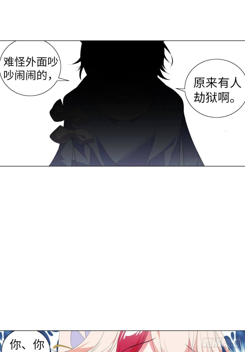 红莲再现（上）(1/2)-第69话