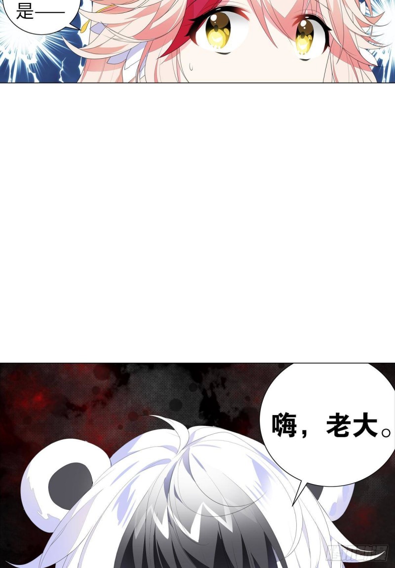 红莲再现（上）(1/2)-第69话