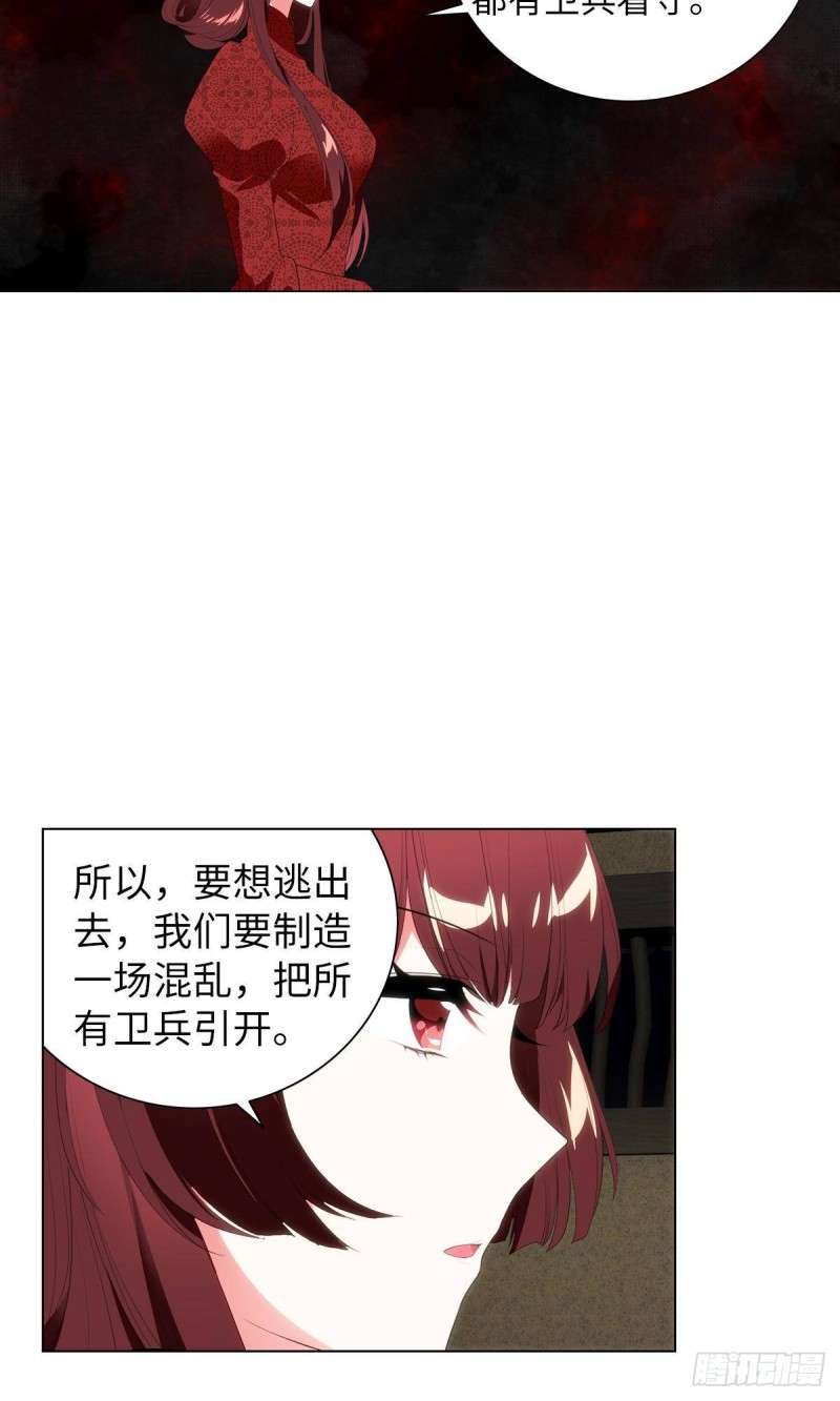 红莲再现（上）(1/2)-第69话