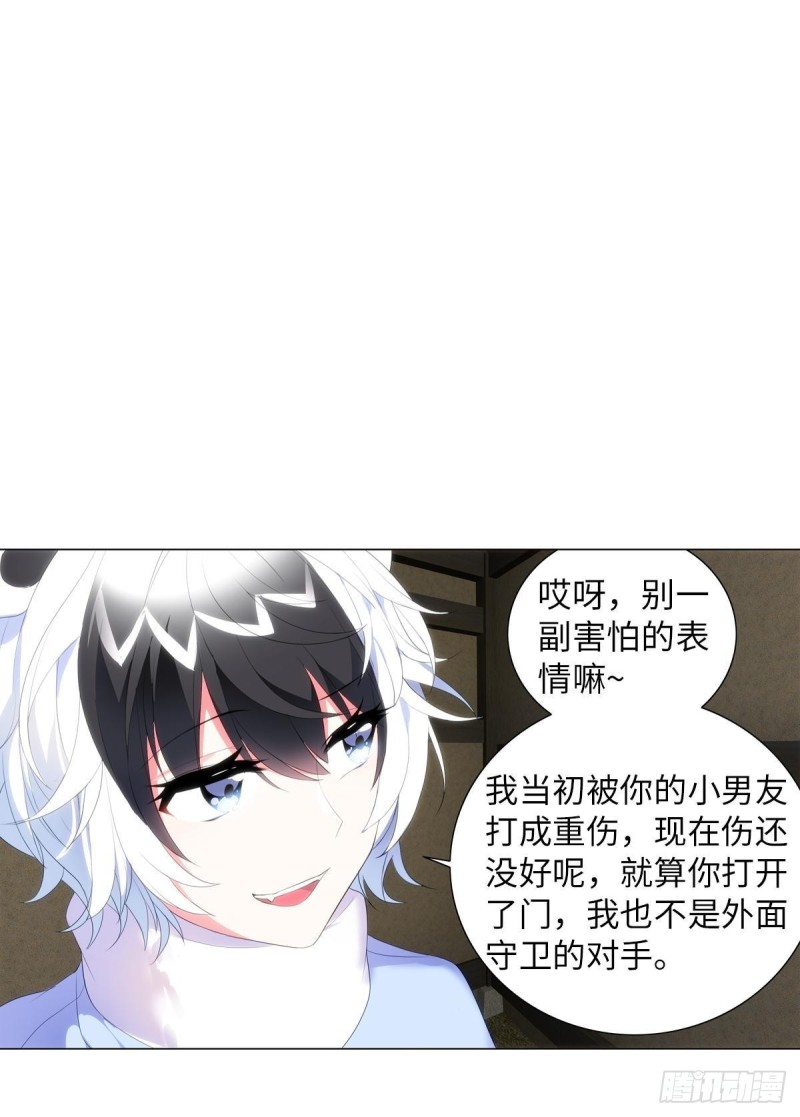 红莲再现（上）(1/2)-第69话