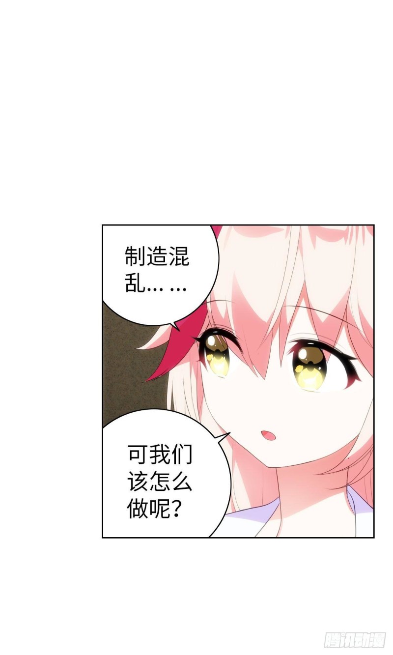 红莲再现（上）(1/2)-第69话