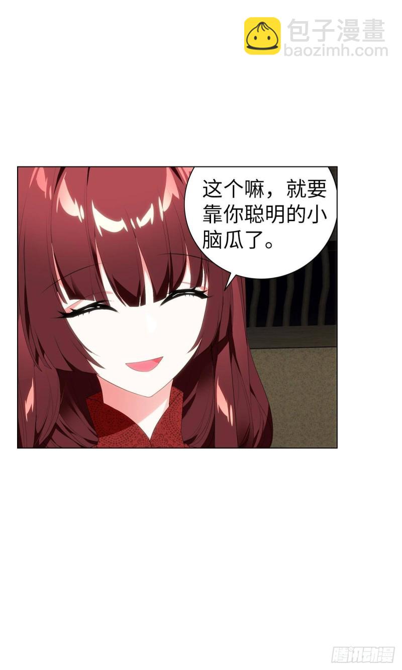 红莲再现（上）(1/2)-第69话