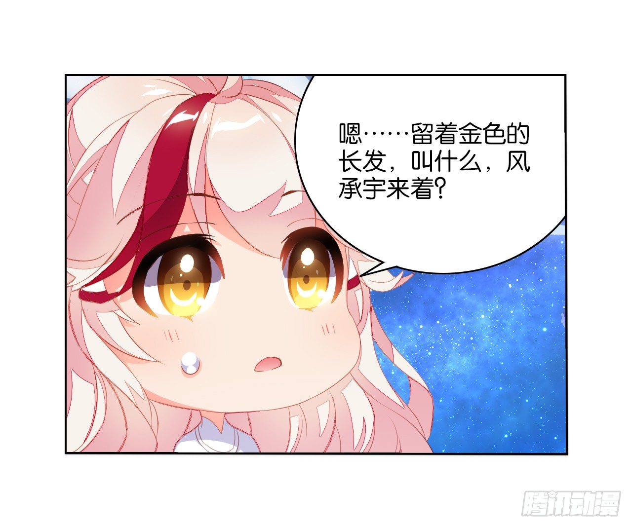 夺走我初吻的人要来抢婚(1/2)-第9话