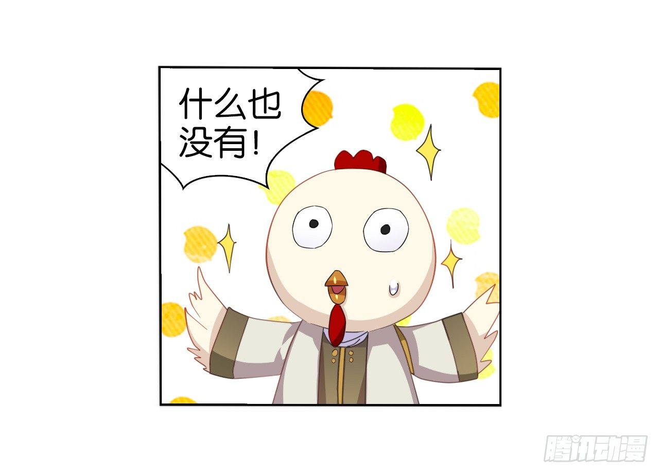 夺走我初吻的人要来抢婚(1/2)-第9话