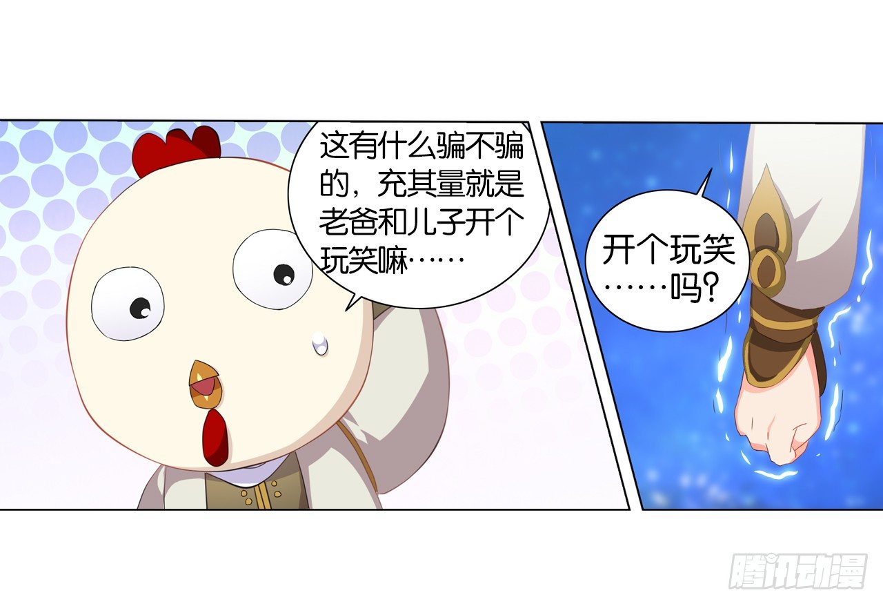 夺走我初吻的人要来抢婚(1/2)-第9话