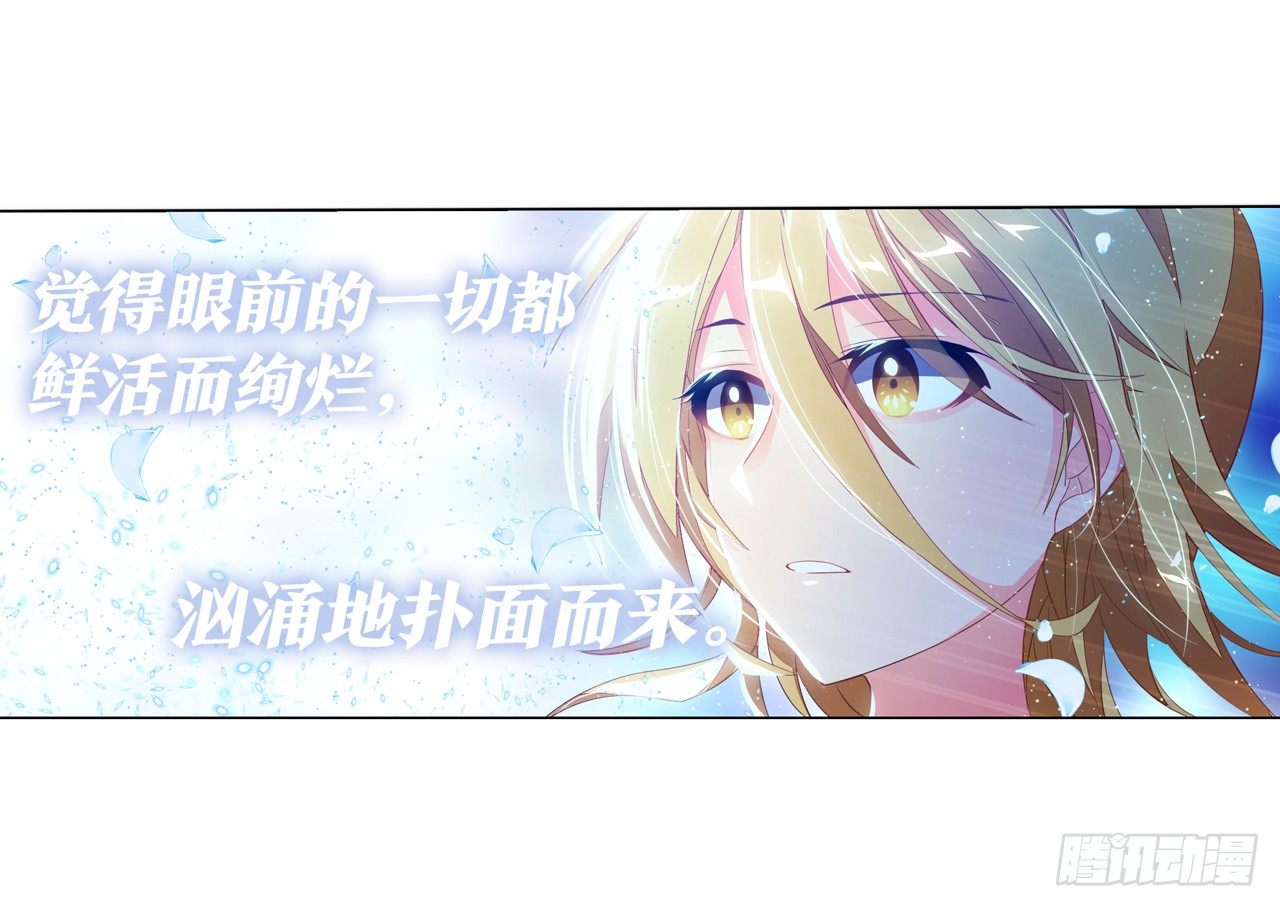 夺走我初吻的人要来抢婚(1/2)-第9话