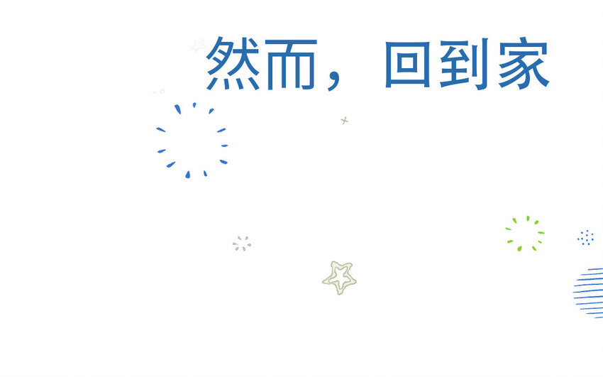 🍻放牛王子與實習公主 2 第1话  放牛总裁 第24页