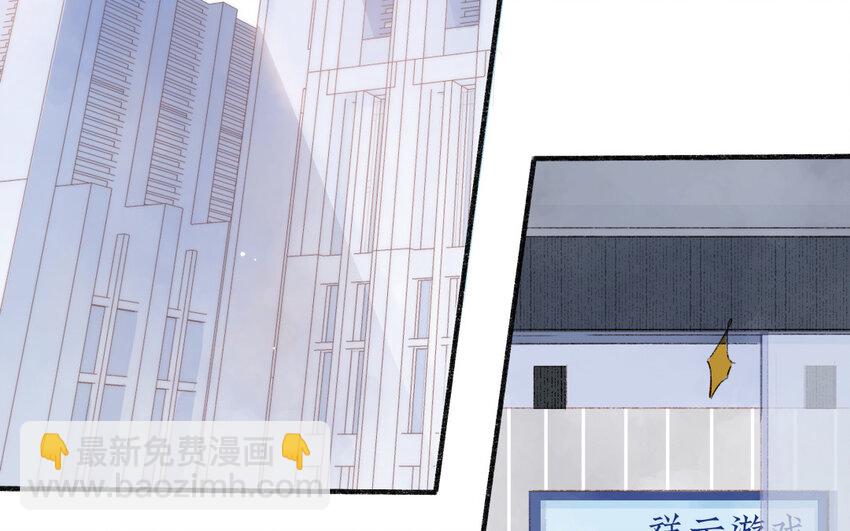 🍻放牛王子與實習公主 2 第1话  放牛总裁 第4页