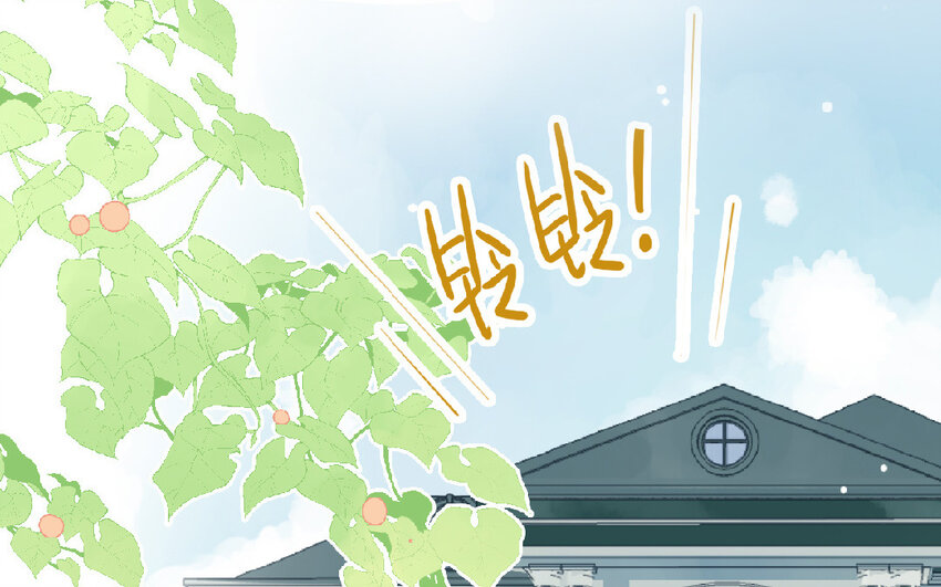 🍻放牛王子與實習公主 2 第1话  放牛总裁 第43页