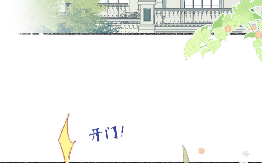 🍻放牛王子與實習公主 2 第1话  放牛总裁 第45页