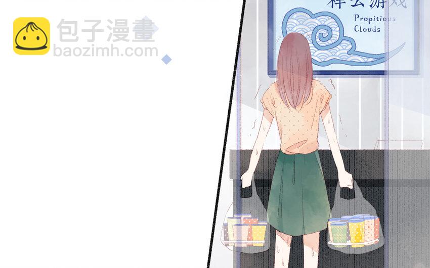 🍻放牛王子與實習公主 2 第1话  放牛总裁 第5页
