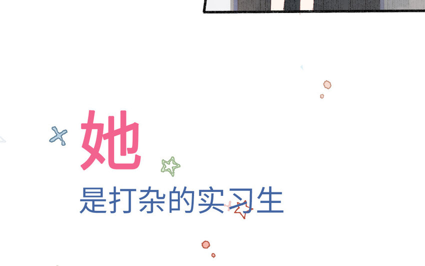 🍻放牛王子與實習公主 2 第1话  放牛总裁 第6页