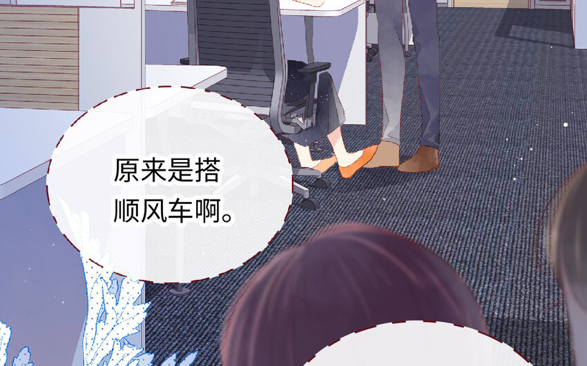 🍻放牛王子與實習公主 11 第10话  三人 第10页