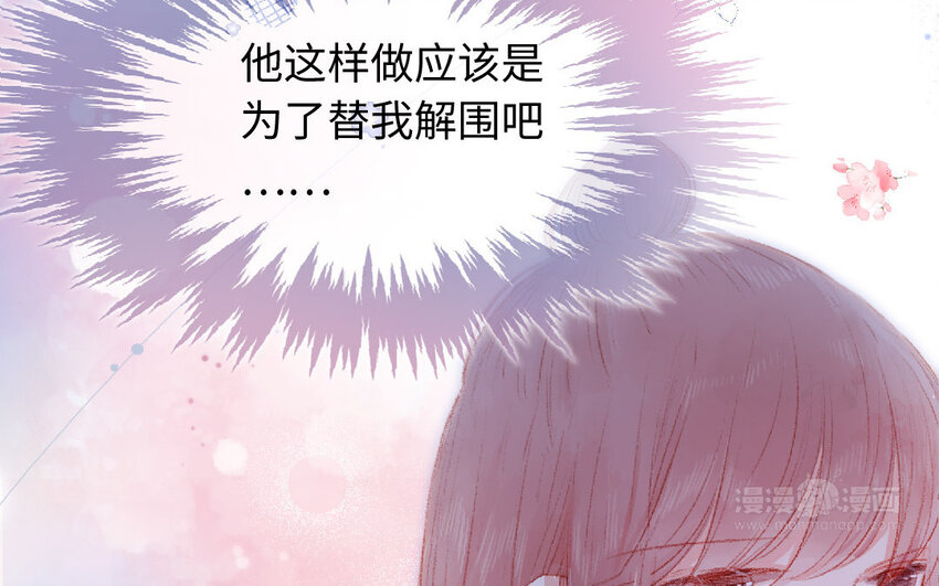🍻放牛王子與實習公主 11 第10话  三人 第12页