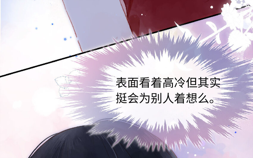 🍻放牛王子與實習公主 11 第10话  三人 第14页