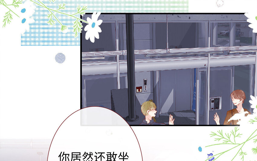 🍻放牛王子與實習公主 11 第10话  三人 第19页