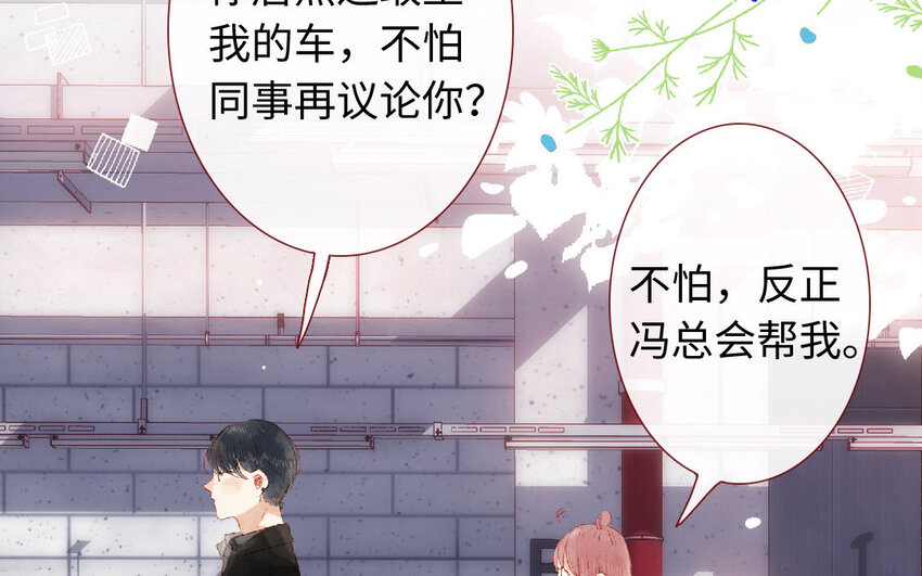 🍻放牛王子與實習公主 11 第10话  三人 第20页
